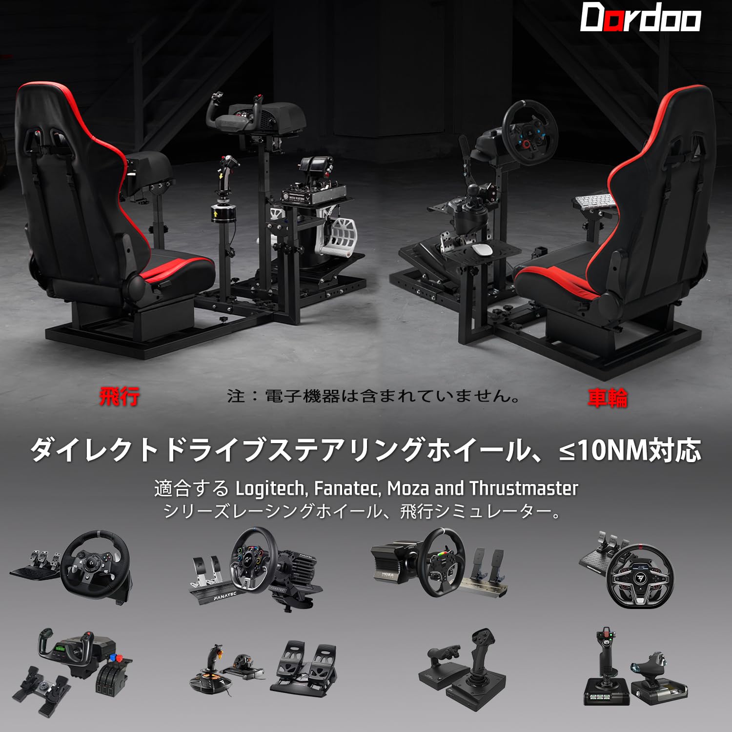 dardoo レーシングシュミレーターコックピット Amazon.co.jp: Dardooレーシングシミュレータコックピットと